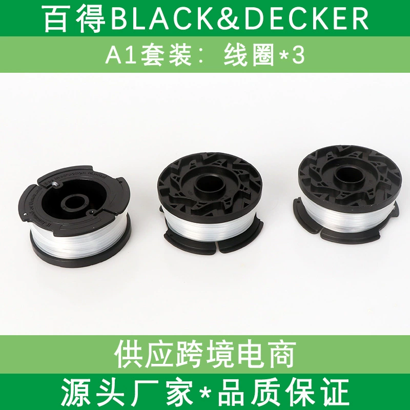 Поставка трансграничной совместимой Black Decker AF-100 веревка для травы 3 катушки костюм Веревка для косилки травы