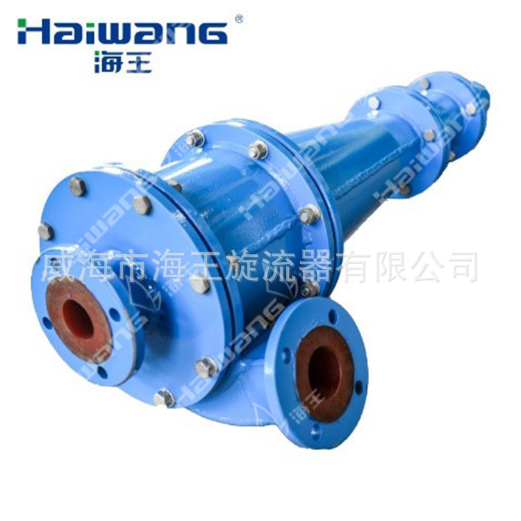 海王旋流器 尾矿干排旋流器FX150 尾矿旋流器洗砂回收旋流器FX350