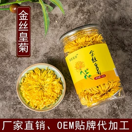 代用/养生茶;花果茶;其他滋补