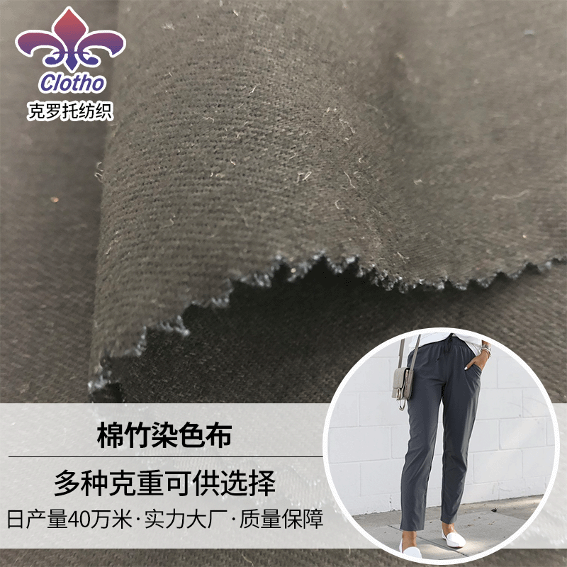 梭织现货棉竹染色布料 休闲裤短裤棉纺面料 轻薄透气柔软裤装布料