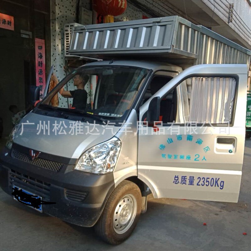 Alloy Track Car Curtains and Sunshades for Rongguang Double-Row Light Truck Jiangling Kaiyun Shenqi Cargo Truck