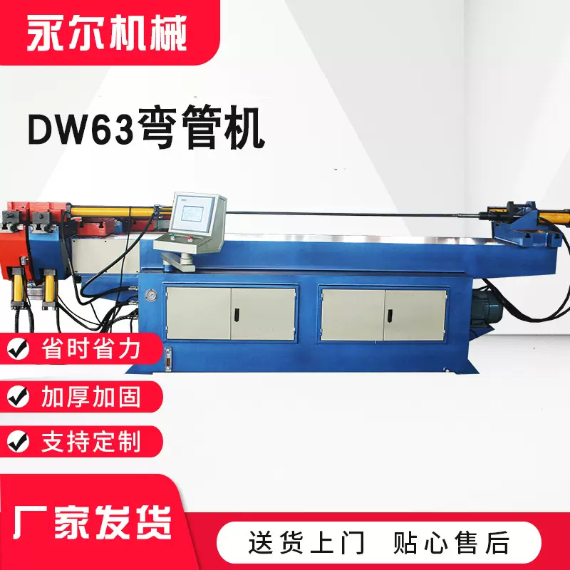 单弯63液压弯管机NC半自动数控弯管机金属成型设备管材折弯机定制