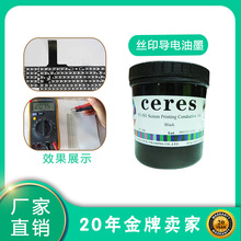 印域科技絲印導電油墨點讀筆教材導電黑色油墨導電塗料廠家現貨
