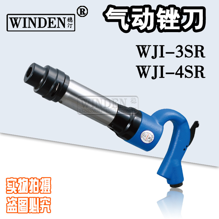 供台湾气铲凿刀头WJI-3SRWJI-110WJI-168FWJI-270FWJI-3SRWJI-SR