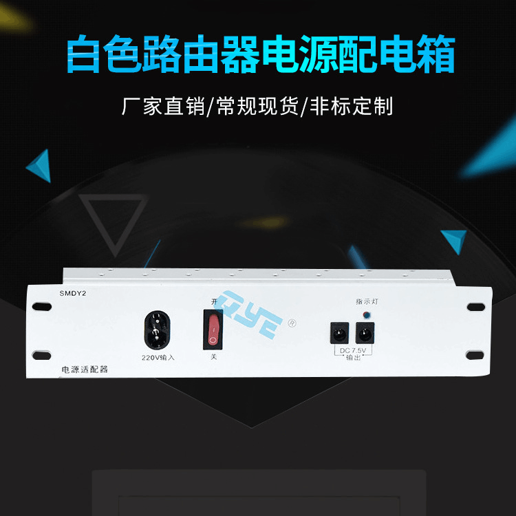 220V无线网模块 1进2出SMDY1冷轧钢板模块 白色路由器电源配电箱