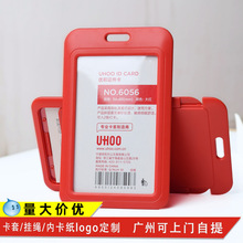 优和6056卡套批发滑盖工作牌证件厂牌门禁卡校工牌挂绳环保材质