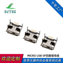 ׿MICRO USB 5PĽŲĸ microӿĸͷ