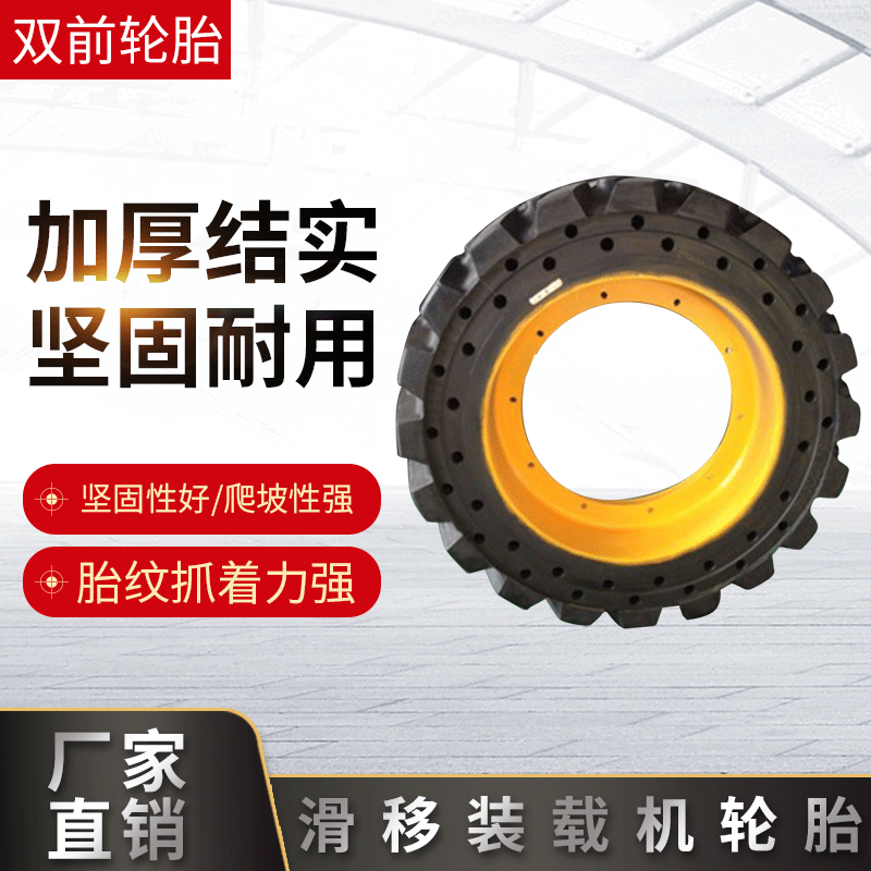 厂家直销  滑移装载机实心轮胎31x10-20  适用于山猫 凯斯等品牌