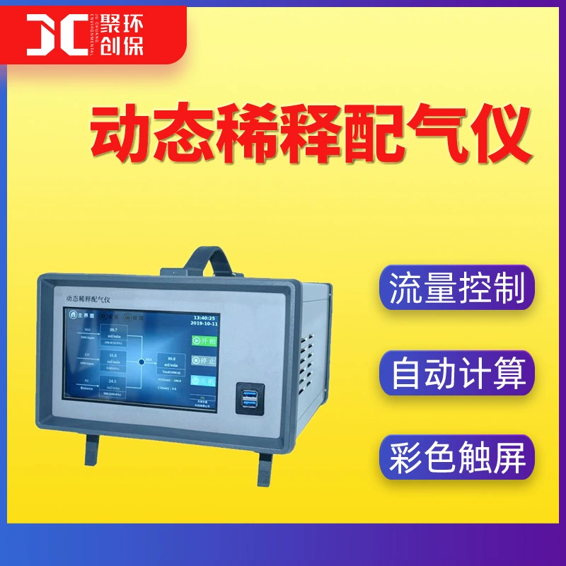 Динамический разжижительный газораспределительный прибор 3-х проводных газораспределительных приборов