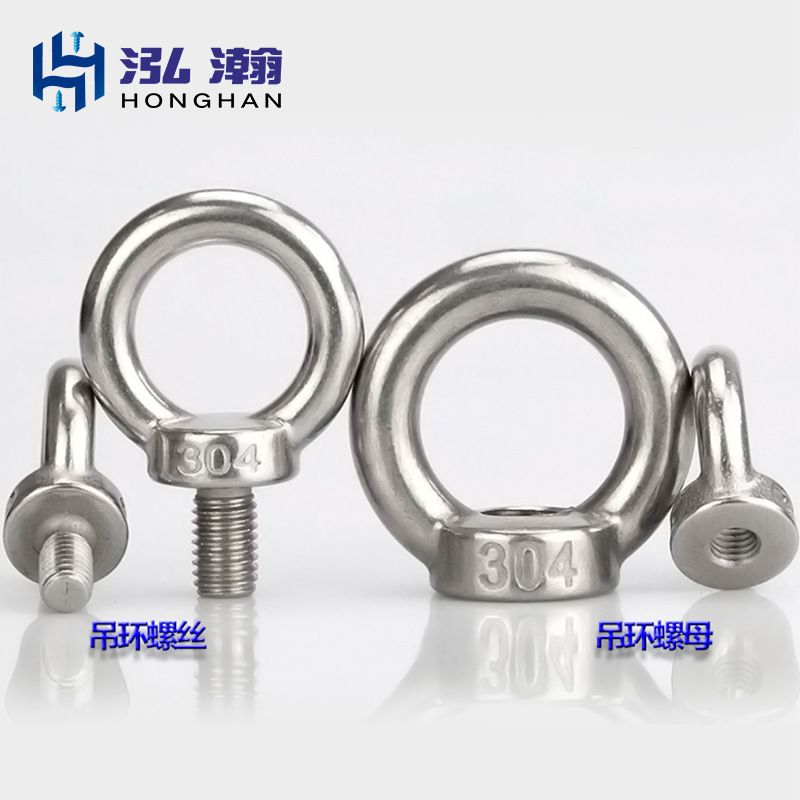 304不锈钢吊环螺丝不锈钢吊环螺栓 环形螺丝带圈批发 【M4-M20 】