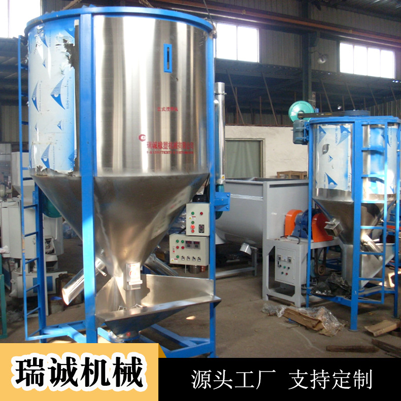 厂家供应立式混色机 塑料搅拌机 立式混色机 不锈钢混色机 瑞诚