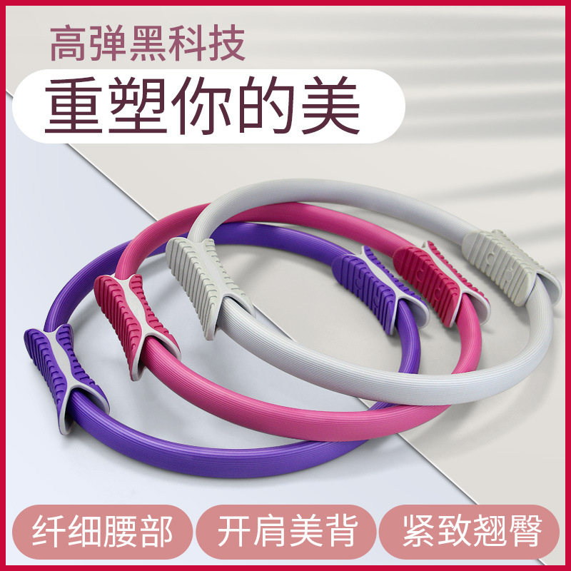 Manufacturer Wholesale Yoga Pilates Circle Yoga Body Fitness Magic Circle Yoga Circle Yoga Ring Pilates Ring for Women Manufacturer Wholesale Yoga Pilates Circle Yoga Body Fitness Magic Circle Yoga Circle Yoga Ring Pilates Ring for Women