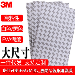 3M�p���zEVA���d9080HL3m�p���z��Ƭ�p���z��ɫ���޳���ճ����Ʒ