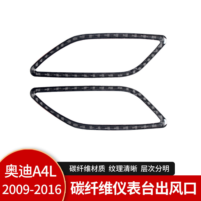 Suitable for Audi A4L interior modification real carbon fiber central control instrument panel air outlet frame auto parts