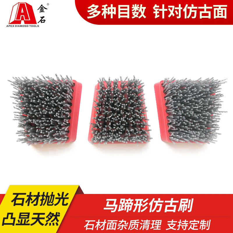 Horseshoe type stone grinding brush marble method antique brush stone polishing cleaning composite brush matte brush