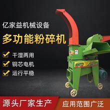 青贮玉米铡草机干湿两用小型秸秆粉碎机饲料家用畜牧设备高产省电