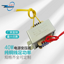 全铜足功率EI66*38 40w 220V380V转6v 9v 12v 24v 110v电源变压器