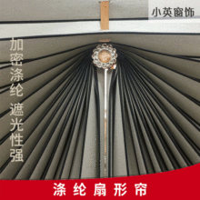 北欧简约扇形罗马帘卷帘加厚高遮光卧室客厅罗马窗帘现货厂家批发