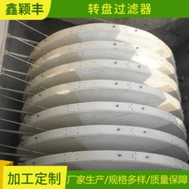 污泥处理设备;污水处理设备;污水处理设备