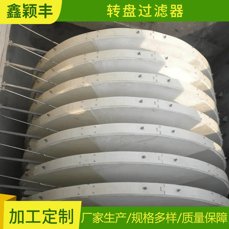 转盘过滤器纤维转盘污水处理设备