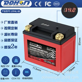 汽车电瓶;锂电池;蓄电池