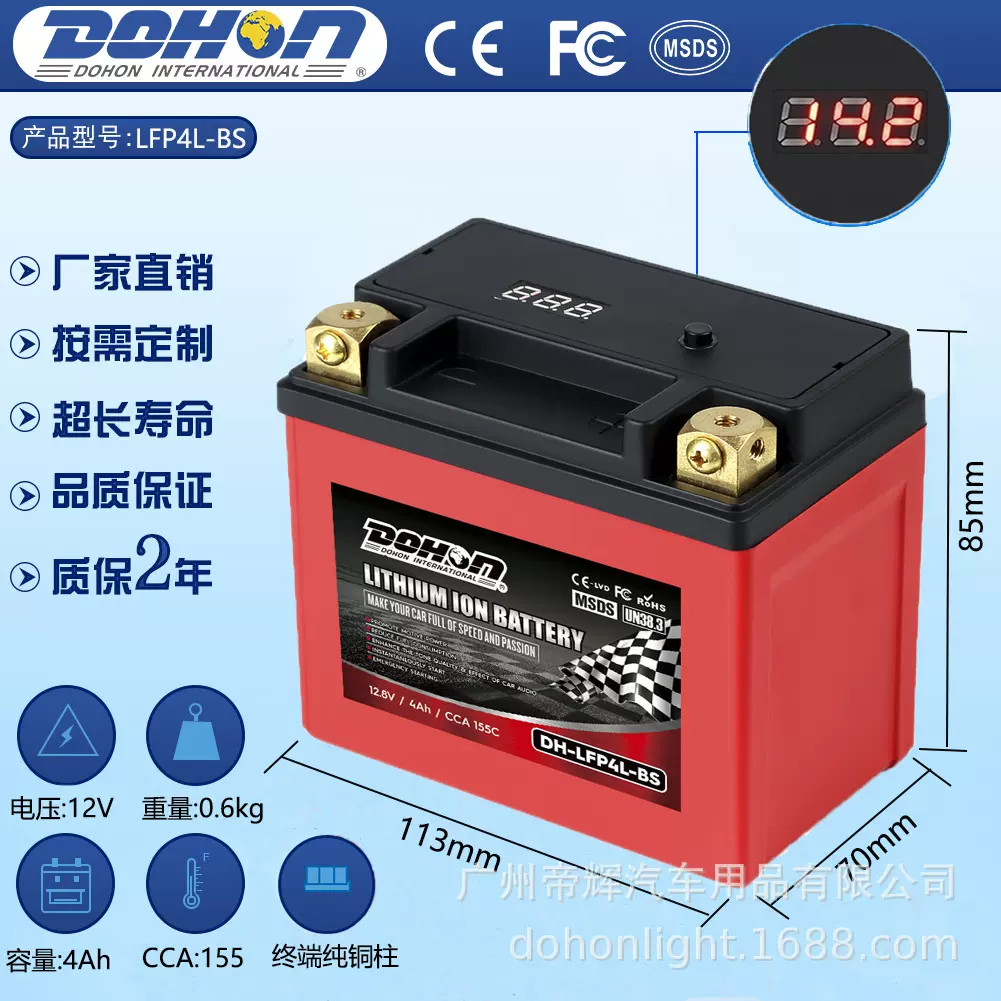 摩托车启动锂电池12V电瓶大路易90光阳木兰小踏板蓄电池轻量化