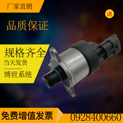 厂家直销博世燃油计量单元适用于菲亚特依维柯克莱斯勒0928400660|ru