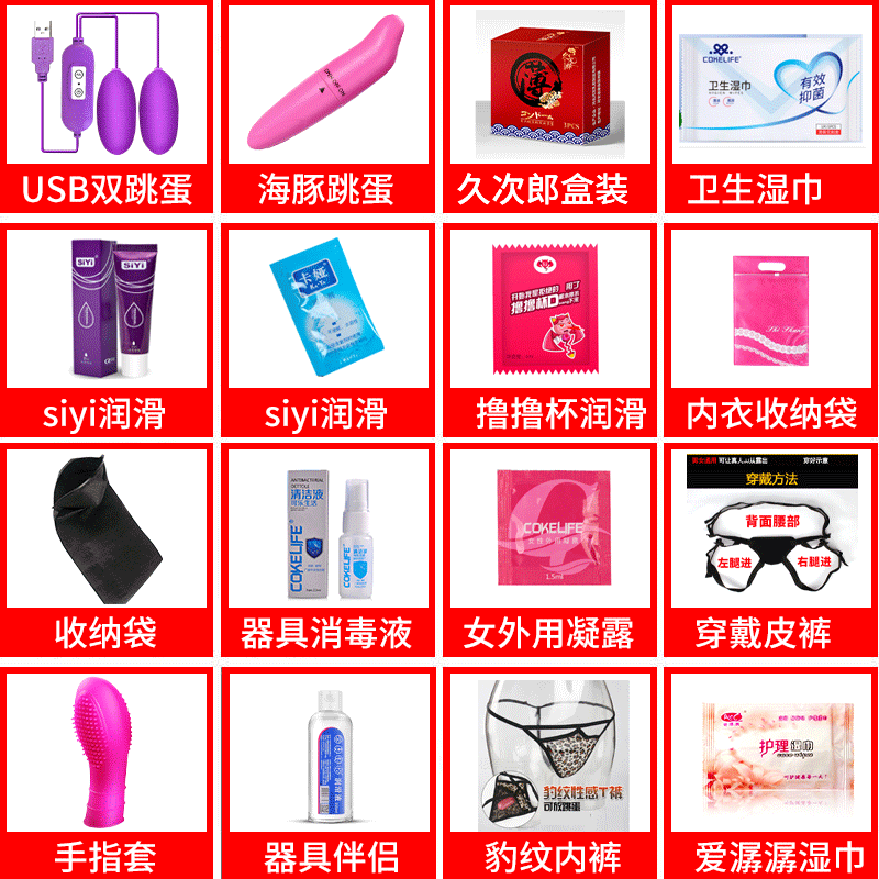 Special Xiao gift bag combination lubricant vibration ring storage bag lubricating oil gift bag gift wholesale generation