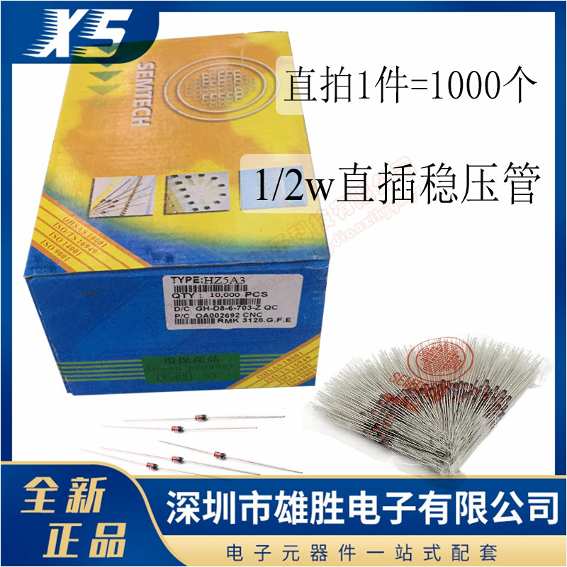 0.5w1/2W直插件ST玻璃稳压二极管4C24C3 5A2 5A3误差2%全系列现货