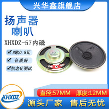 57MM喇叭8欧0.5瓦铁壳内磁纸盆扬声器楼宇对讲医疗器械喇叭8R0.5W