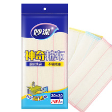 妙洁神奇抹布家用洗碗神器吸水去油厨房神奇棉洗碗巾家务清洁