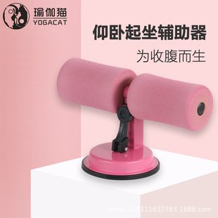 Sit-Up Assistive Device, Suction Cup Type, Fixed Foot and Abdominal Curler, Slim Belly and Abdominal Exercise and Fitness Equipment for Home Use