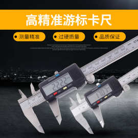 游标卡尺 数显卡尺 合金卡尺 0-150 卡尺  DIY用 跨境电商