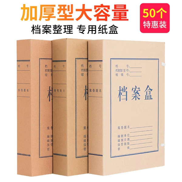 A4 File Box in Stock, Kraft Paper File Box Wholesale, Thickened Acid-Free Paper File Box Wholesale, Document Box Storage Box