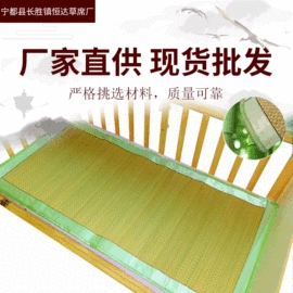 草席;枕席/枕片