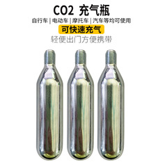 CO2 cylinder, high pressure cylinder, bicycle pump, 16g gas bottle, road bike pump, mountain bike gas