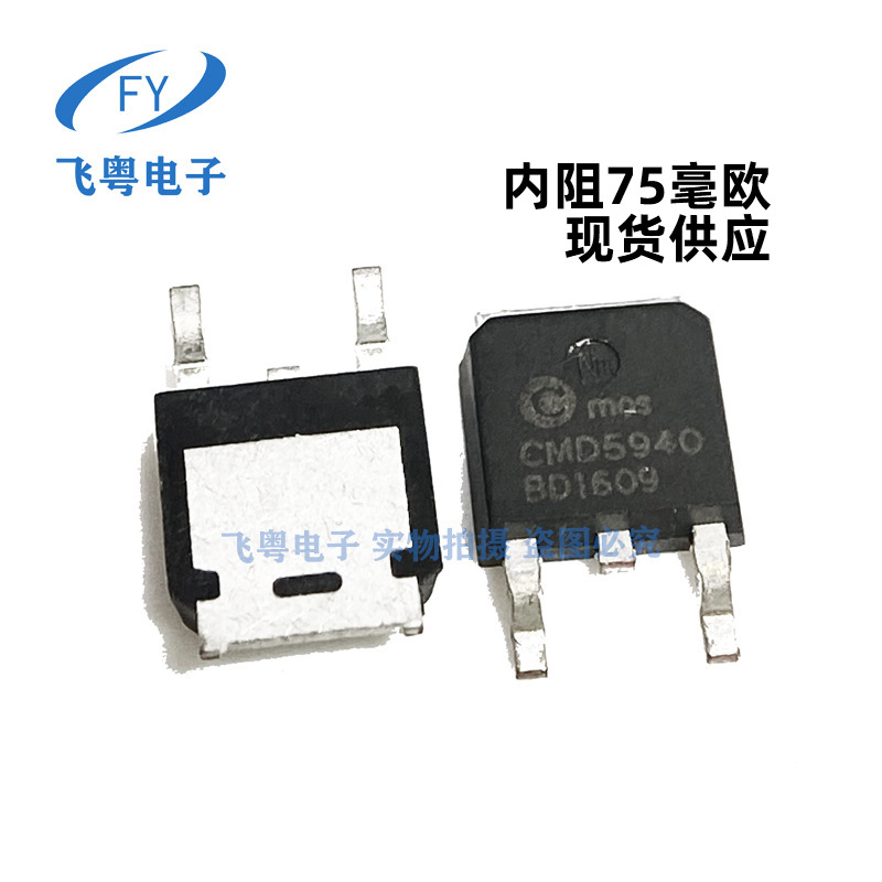 CMD5940 NCE01P18K TO252 -100V-18A P沟道电动车防盗报警器MOS管