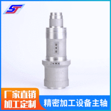 精密CNC加工铝合金设备主轴机械五金零部件机铝制品铣床车床