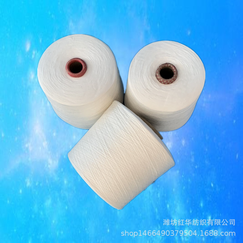 纯棉反捻纱32支环锭纺普梳全棉反手纱C32S 反捻纱线32支