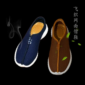 无忧树 Туфли монки, туфли из летящей сетки, монашеские туфли Архата, весенние и осенние монки, женская мирянская обувь, мужские одинарные летние монки