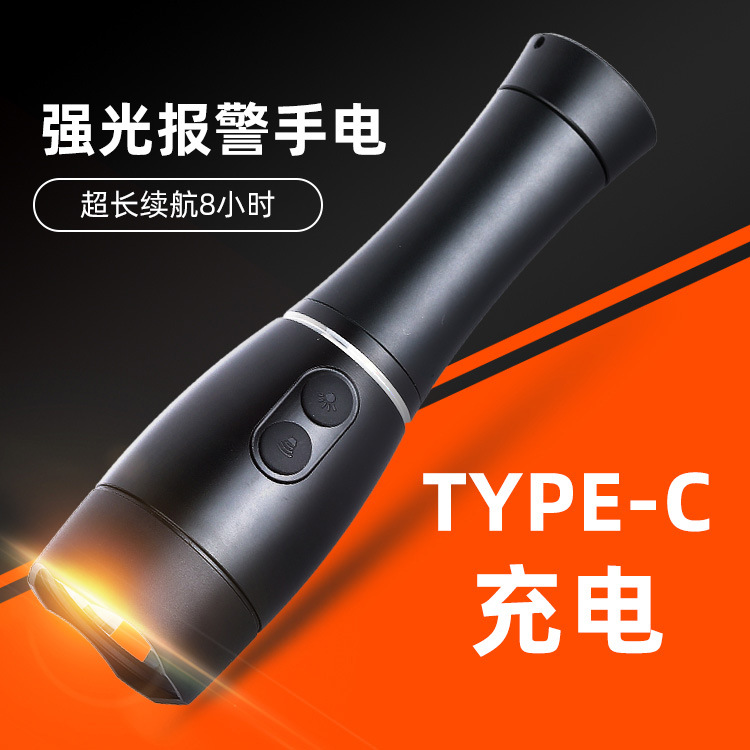 新款手电筒报警器SOS闪烁求救野外求生报警声大防狼报警个人防狼