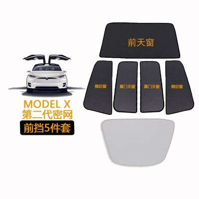 Sun shade — Suitable for 17-25 - model-x-rear-side-wing-door-skylight-front-skylight-five-piece-set-with-storage-bag