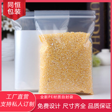 自封袋小号透明食品密封袋PE分装样品大号塑料袋封口加厚包装袋子