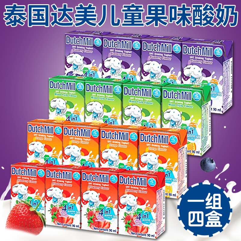 泰国进口达美酸奶儿童酸奶饮品橙子草莓蓝莓综合水果味酸奶乳制品