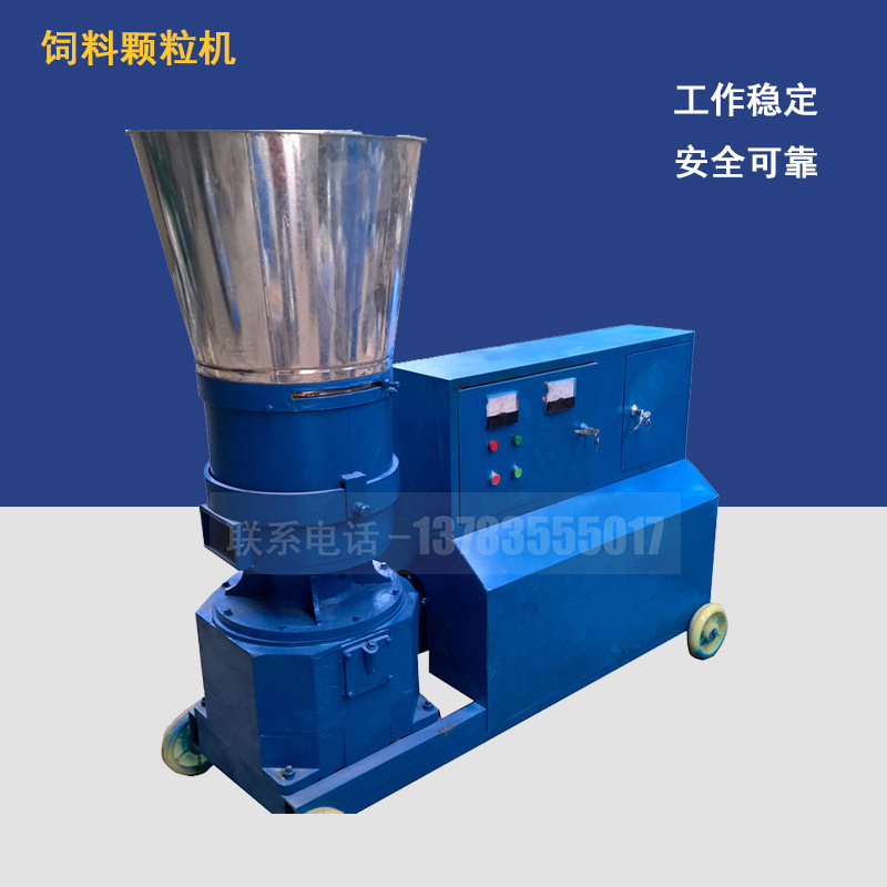 家用杂粮五谷饲料颗粒机 树叶青草兔饲料颗粒机 饲料平颗粒机