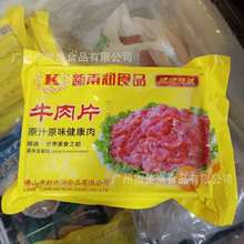 顺顺德德新雨润牛肉片爆炒肉块腌制牛肉片火锅食材半成品 400g/包