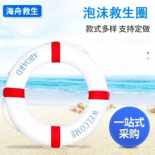 优质装饰救生圈泡沫 布缝救生圈 量大从优 地中海风情泡沫救生圈