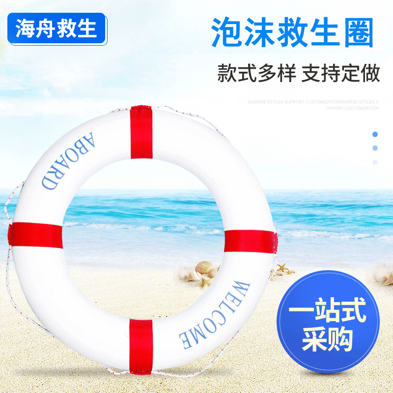 优质装饰救生圈泡沫 布缝救生圈 量大从优 地中海风情泡沫救生圈
