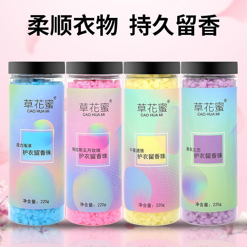Ropa protectora de lavandería perlas de retención de fragancia de larga duración dios masculino ropa de diosa mejora de fragancia suave hogar perlas de retención de fragancia tipo perfume botella de 220g