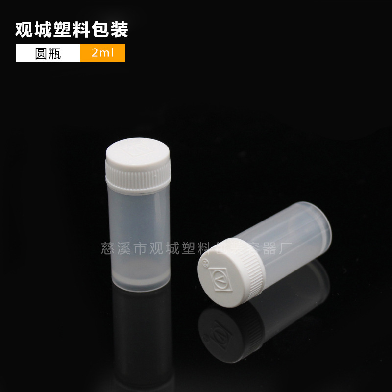 药用聚丙烯塑料瓶 保健品瓶 口服固体塑料瓶  G5-2